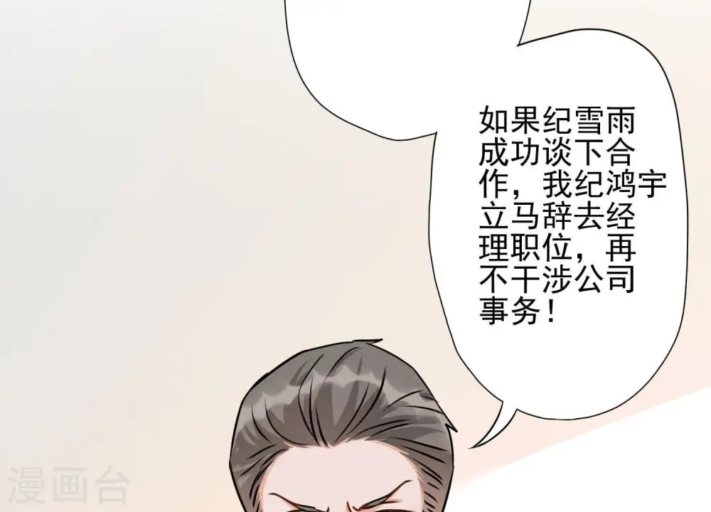 第7话 巨鳄VS蝼蚁 第34页