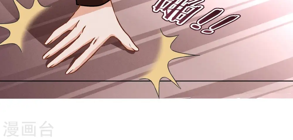 第7话 巨鳄VS蝼蚁 第37页