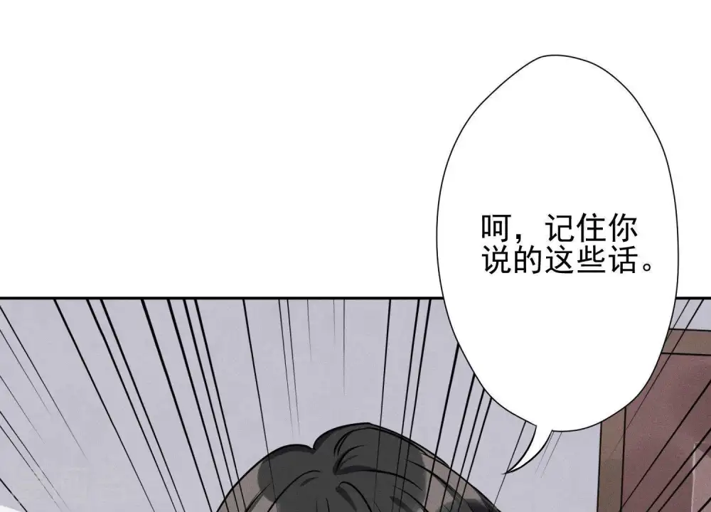 第7话 巨鳄VS蝼蚁 第38页