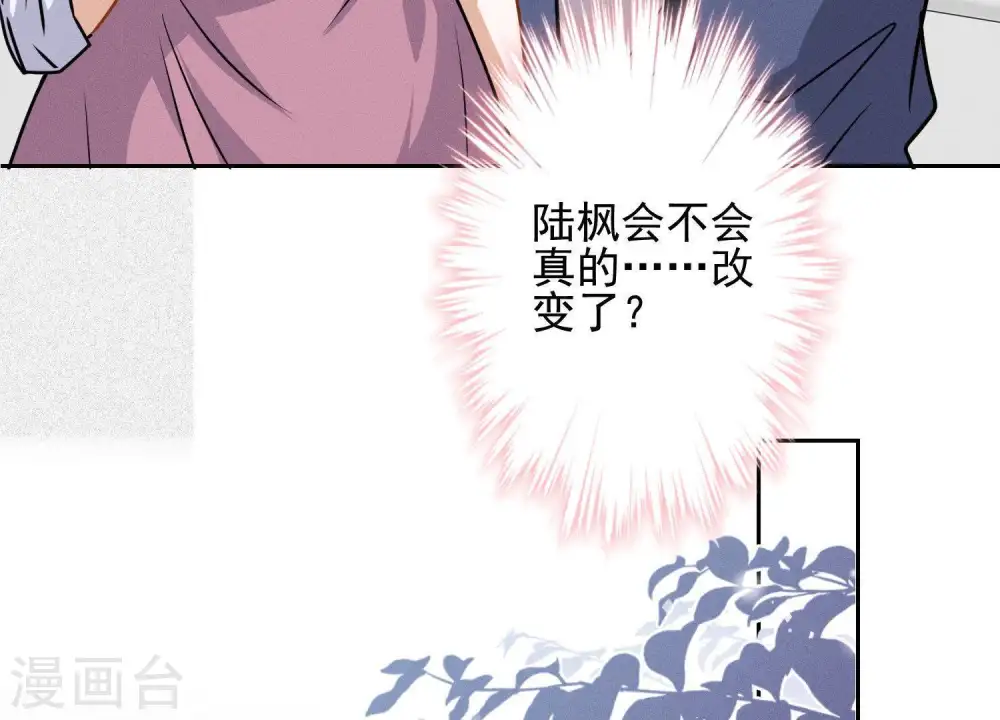 第7话 巨鳄VS蝼蚁 第44页
