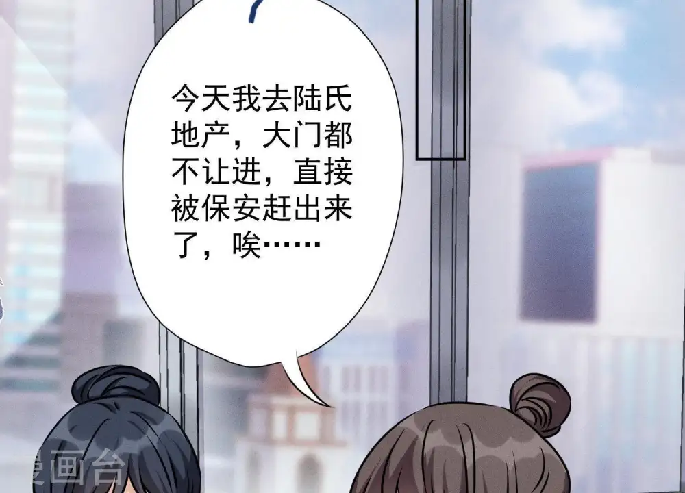第7话 巨鳄VS蝼蚁 第46页