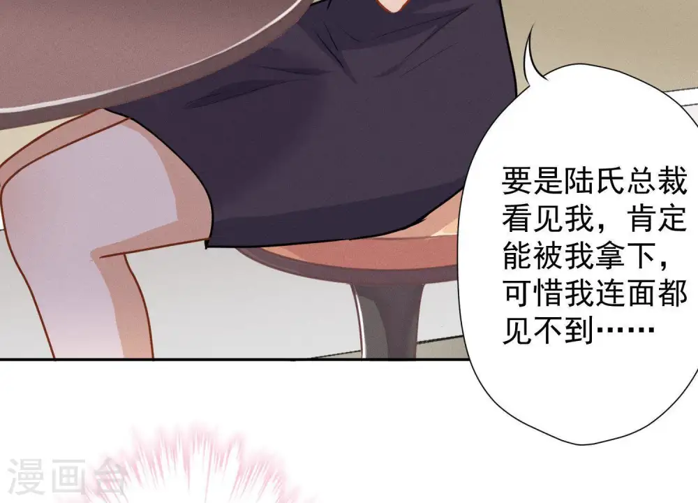 第7话 巨鳄VS蝼蚁 第48页