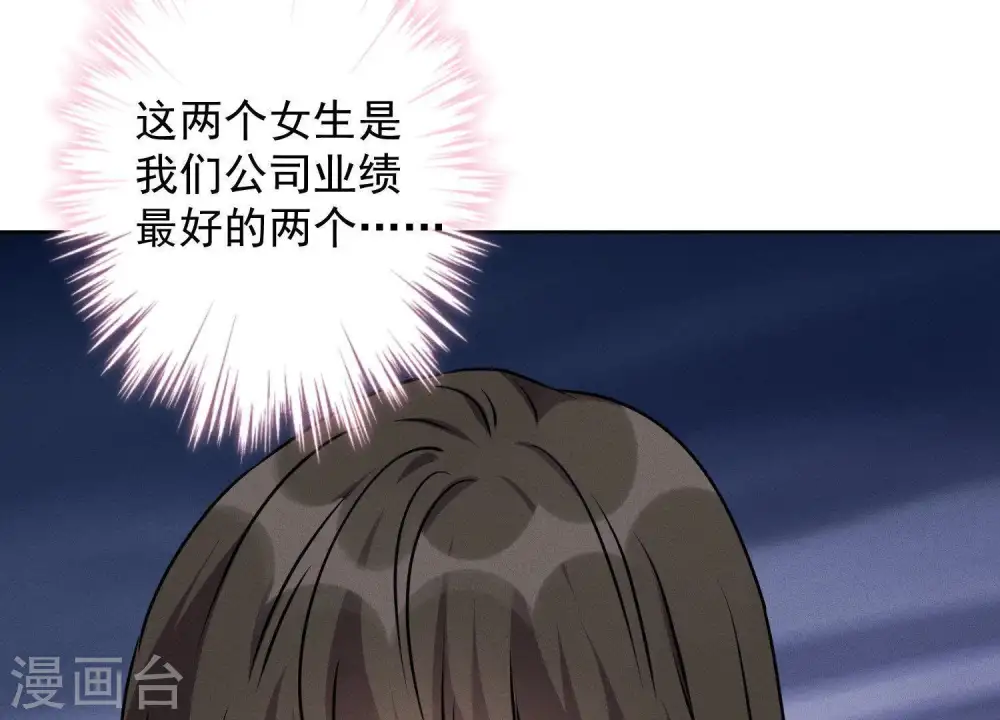 第7话 巨鳄VS蝼蚁 第49页