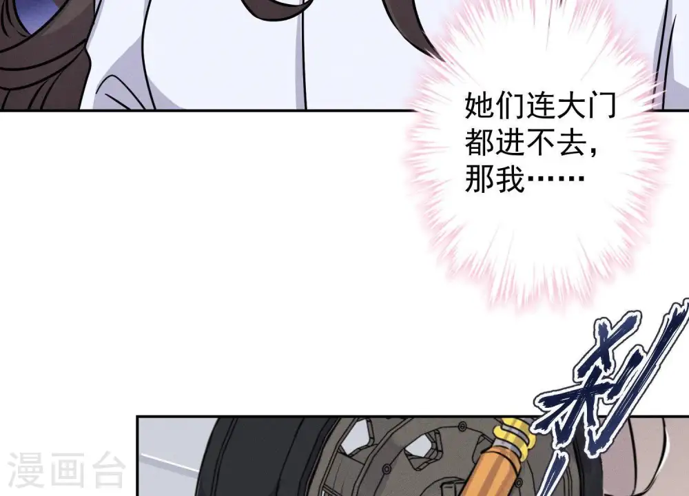 第7话 巨鳄VS蝼蚁 第51页
