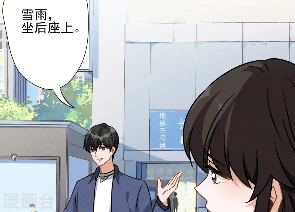 第7话 巨鳄VS蝼蚁 第53页