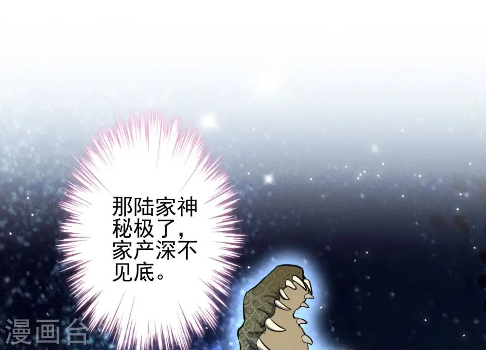 第7话 巨鳄VS蝼蚁 第56页