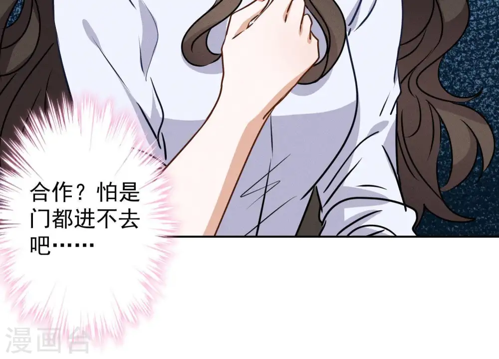 第7话 巨鳄VS蝼蚁 第60页