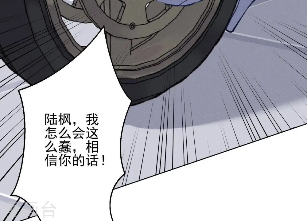 第7话 巨鳄VS蝼蚁 第62页