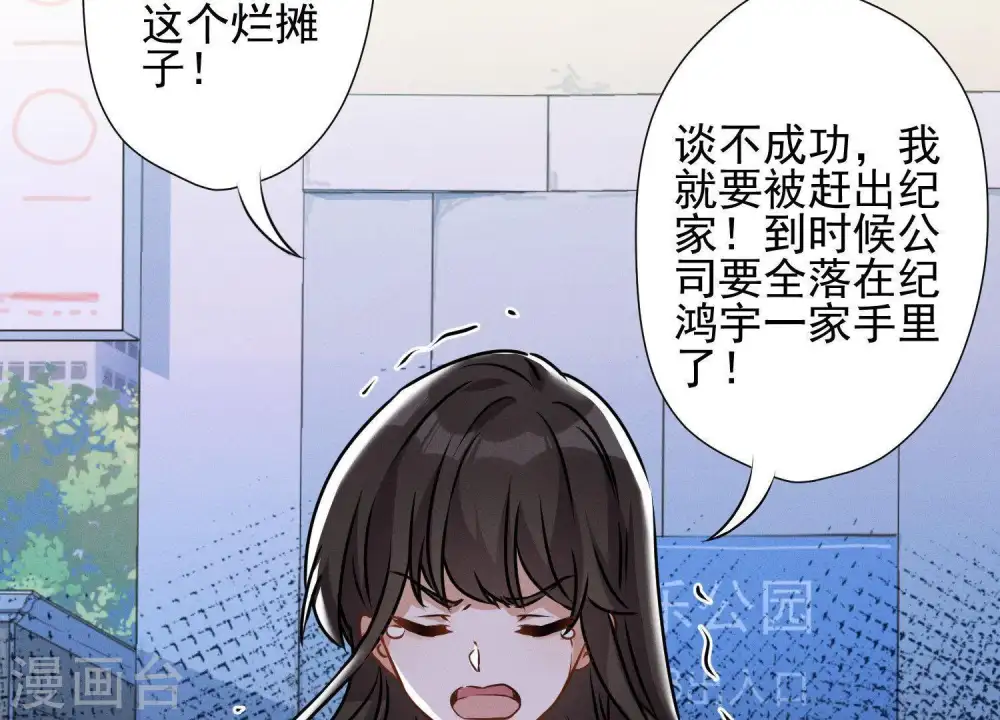 第7话 巨鳄VS蝼蚁 第65页
