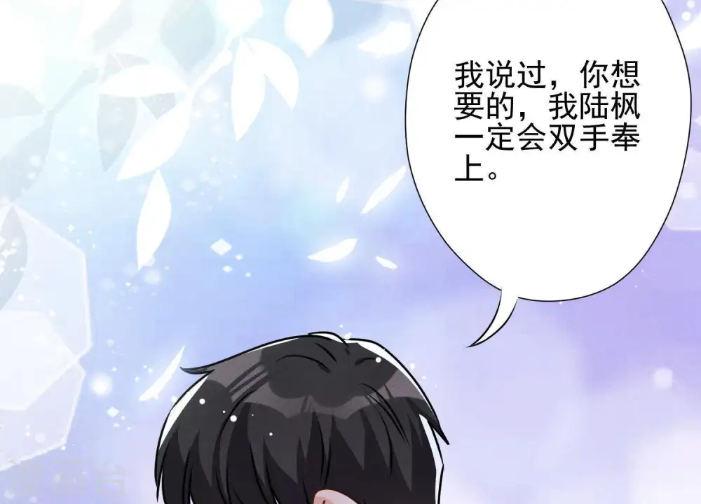 第7话 巨鳄VS蝼蚁 第70页