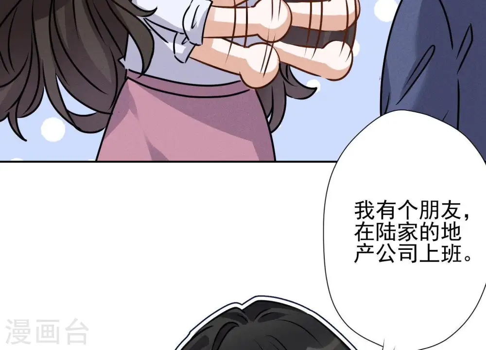 第7话 巨鳄VS蝼蚁 第76页