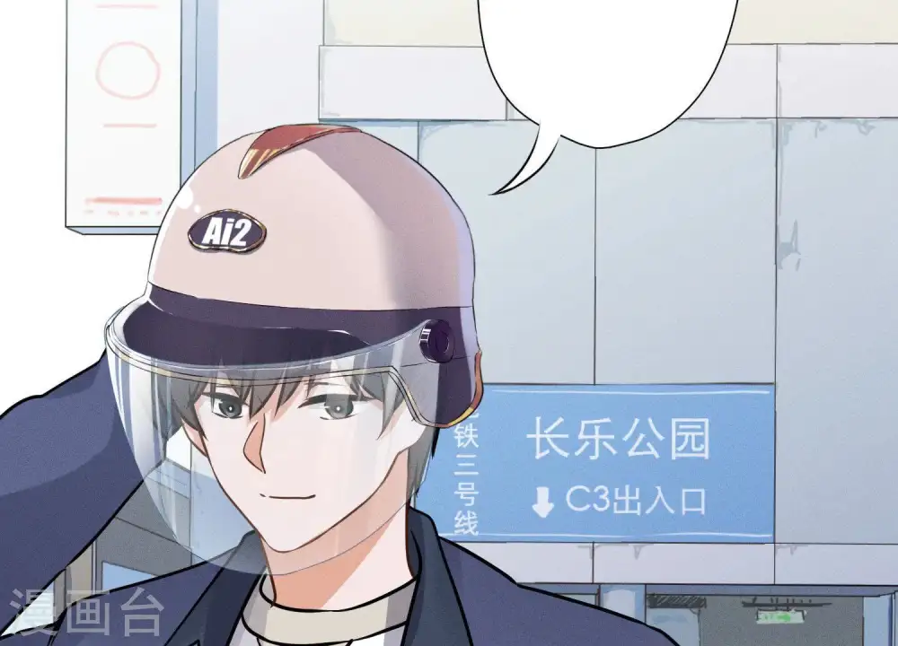 第7话 巨鳄VS蝼蚁 第81页