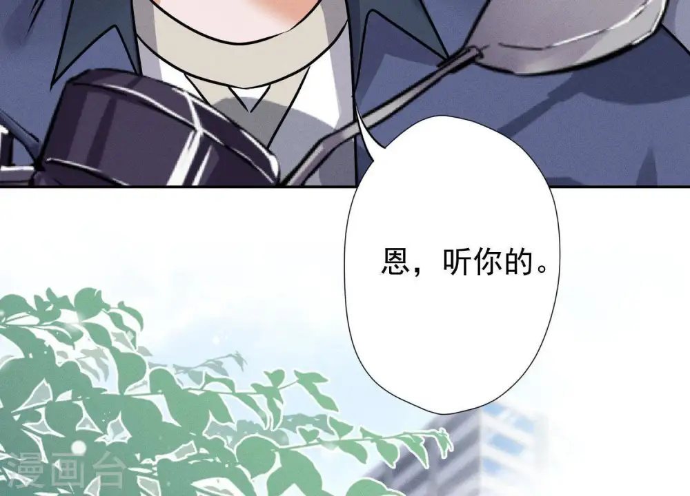 第7话 巨鳄VS蝼蚁 第85页