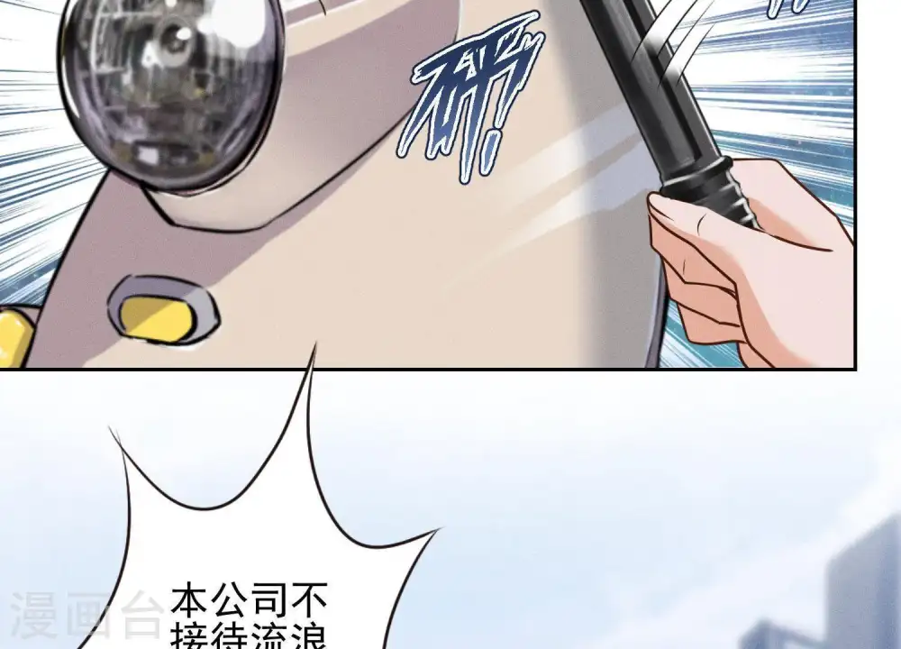 第7话 巨鳄VS蝼蚁 第90页