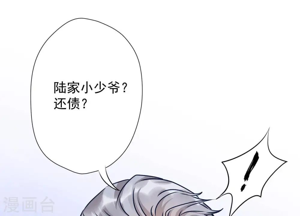 第5话 离婚吧…… 第3页