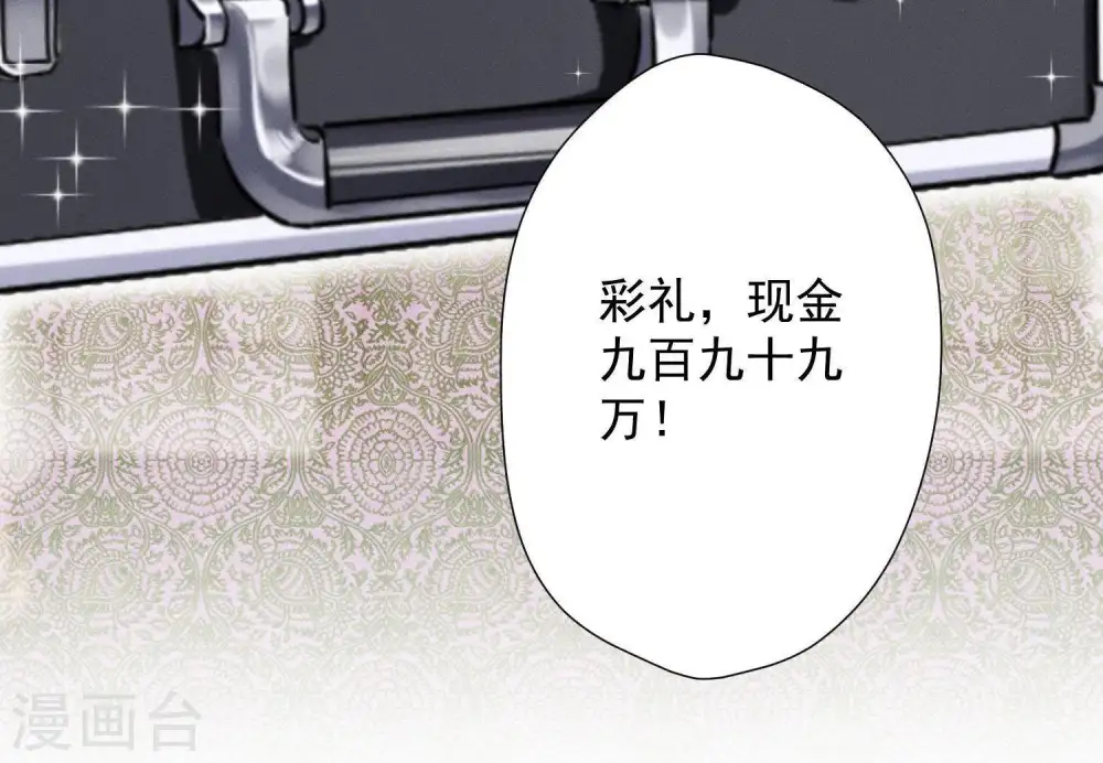 第5话 离婚吧…… 第8页