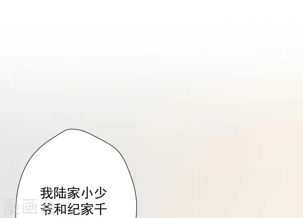 第5话 离婚吧…… 第12页