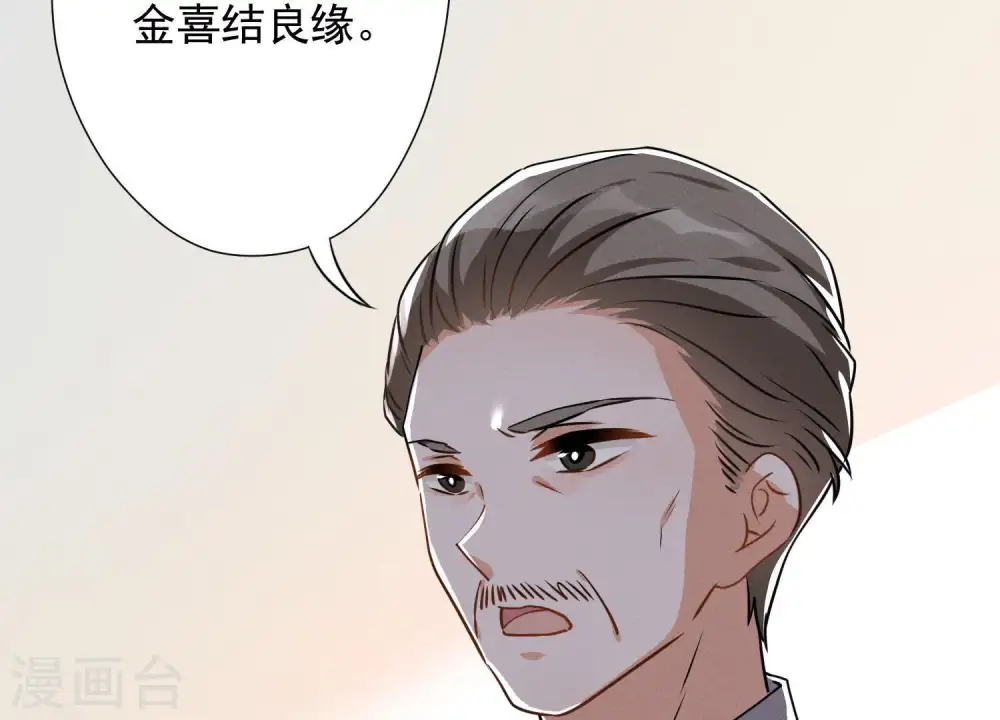 第5话 离婚吧…… 第13页