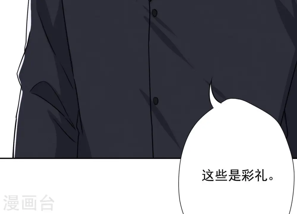 第5话 离婚吧…… 第15页