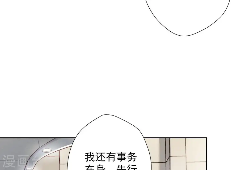 第5话 离婚吧…… 第16页