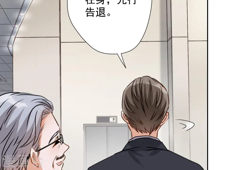 第5话 离婚吧…… 第17页