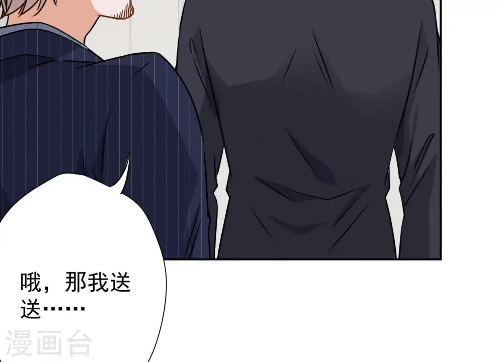 第5话 离婚吧…… 第18页