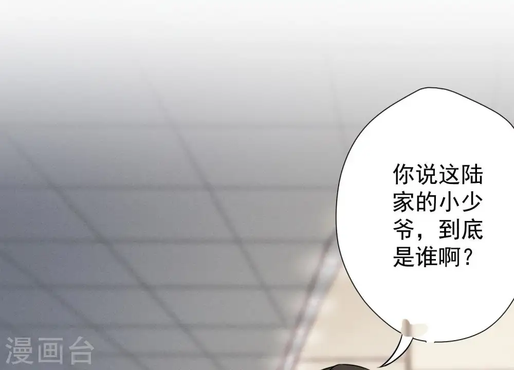 第5话 离婚吧…… 第20页