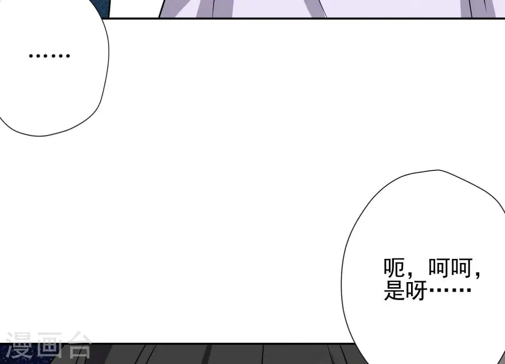 第5话 离婚吧…… 第23页
