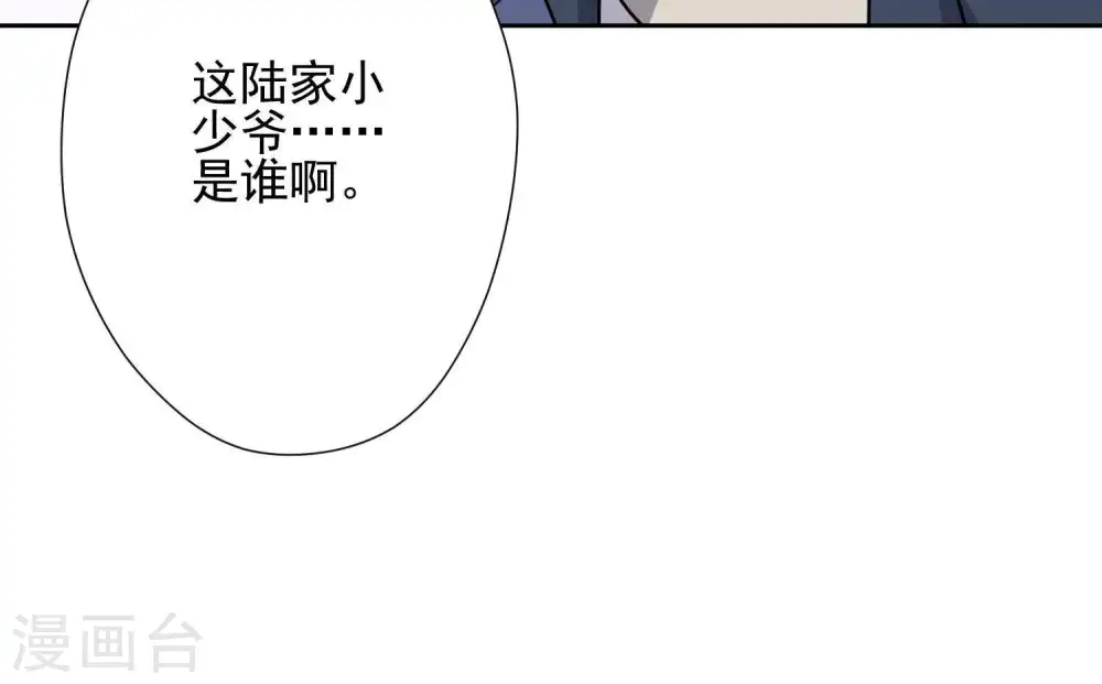第5话 离婚吧…… 第26页