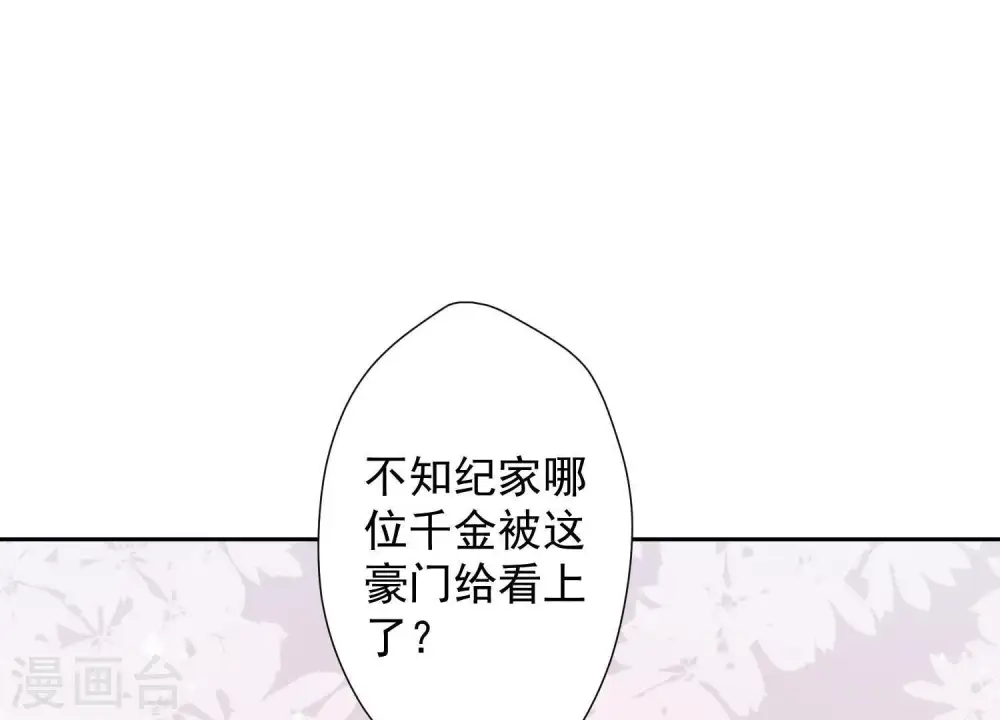第5话 离婚吧…… 第27页