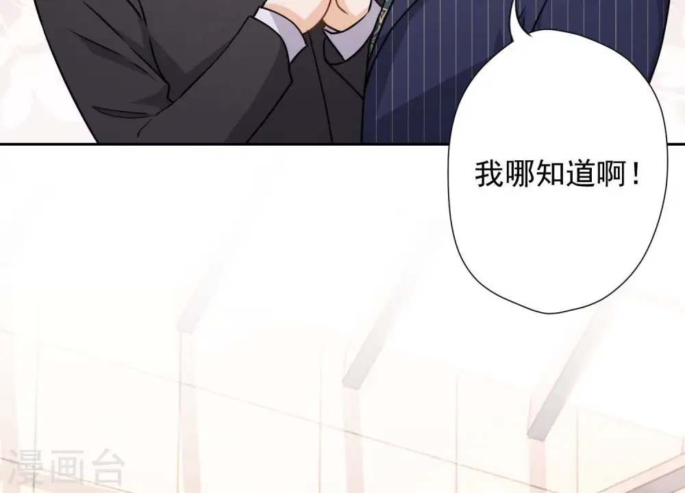 第5话 离婚吧…… 第29页