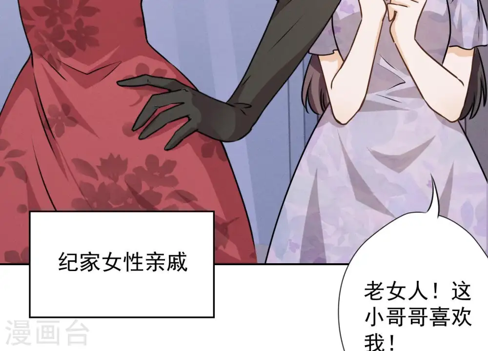 第5话 离婚吧…… 第32页