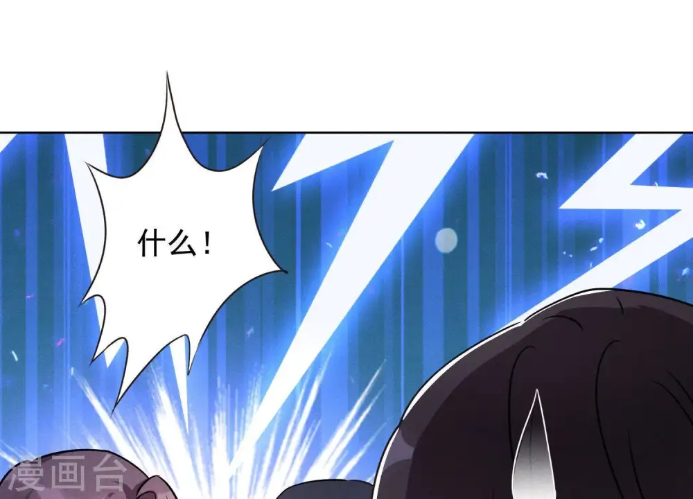 第5话 离婚吧…… 第34页