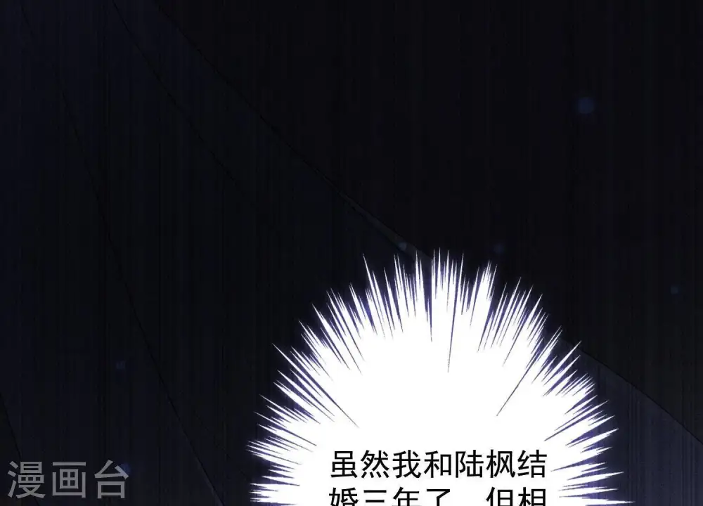 第5话 离婚吧…… 第36页