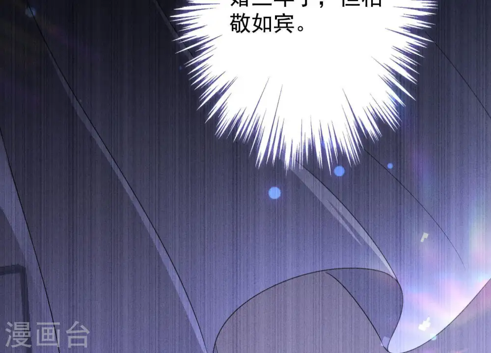 第5话 离婚吧…… 第37页
