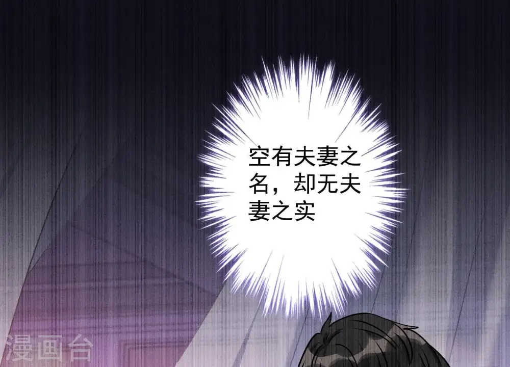 第5话 离婚吧…… 第42页