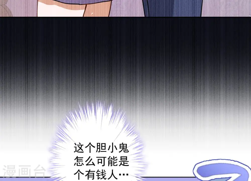 第5话 离婚吧…… 第45页