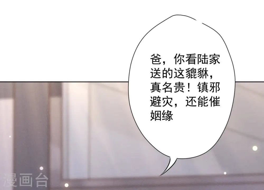 第5话 离婚吧…… 第48页