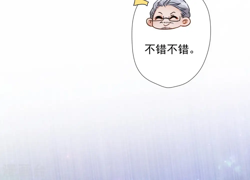 第5话 离婚吧…… 第51页