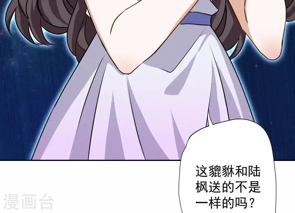 第5话 离婚吧…… 第54页