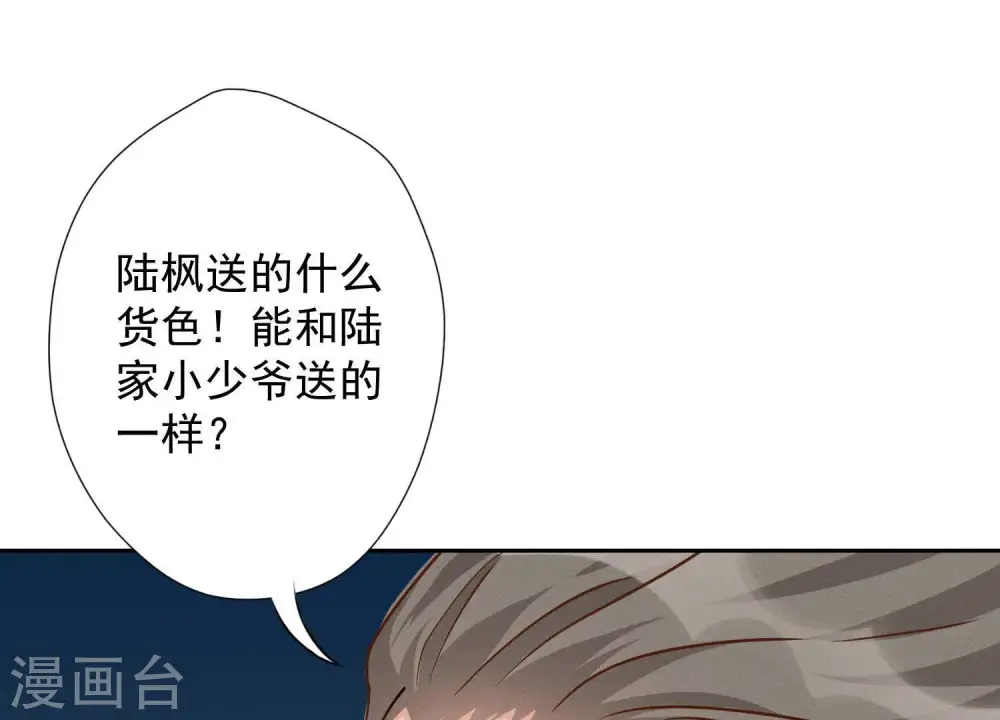 第5话 离婚吧…… 第56页