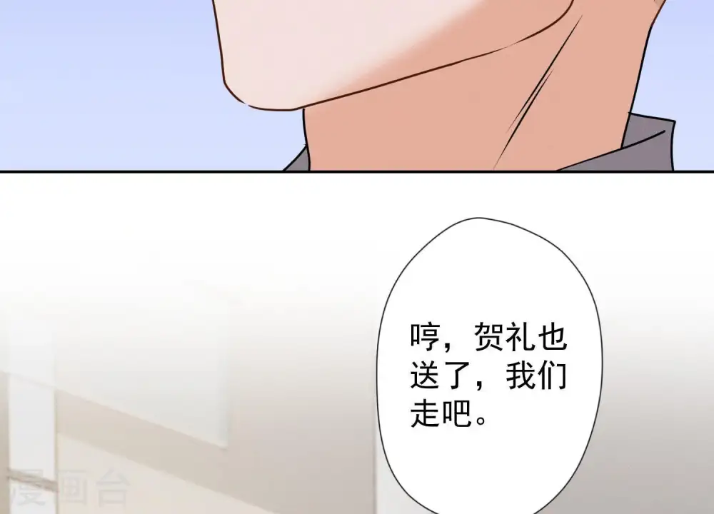 第5话 离婚吧…… 第58页