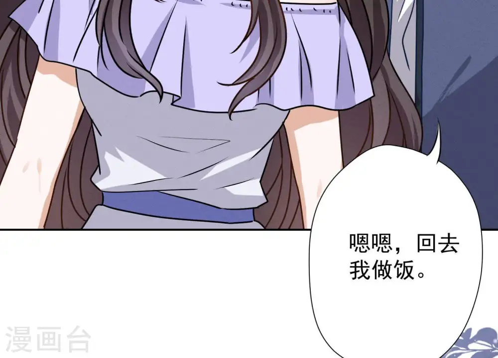 第5话 离婚吧…… 第60页