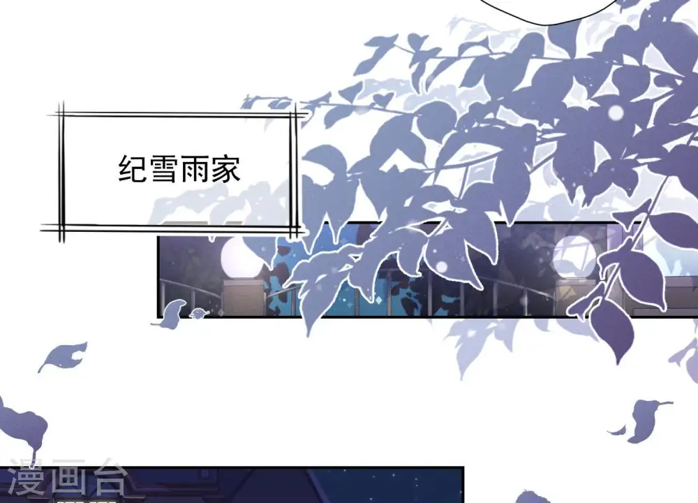 第5话 离婚吧…… 第61页
