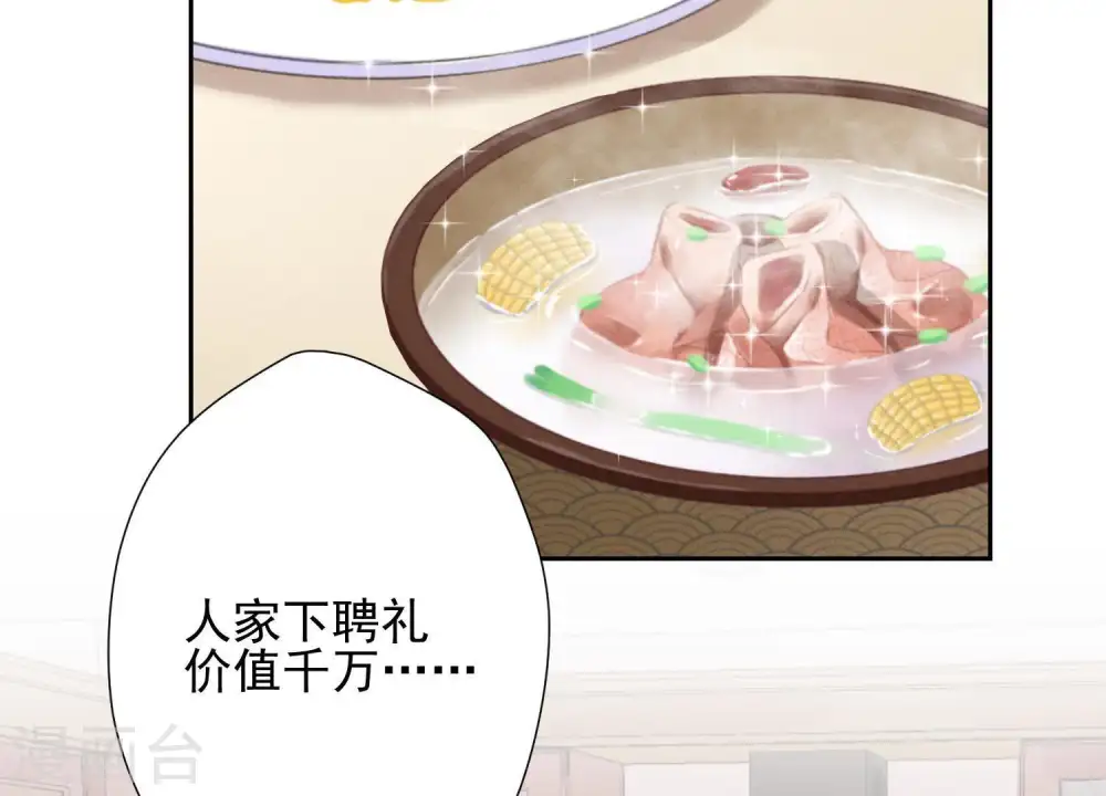 第5话 离婚吧…… 第64页