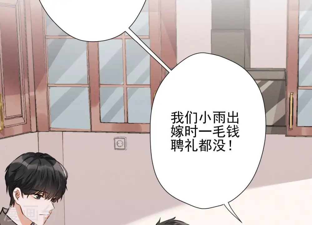 第5话 离婚吧…… 第65页