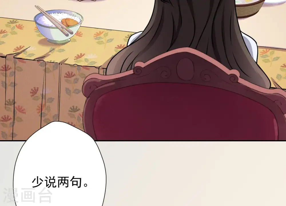 第5话 离婚吧…… 第67页