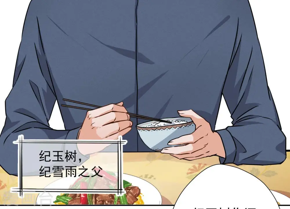 第5话 离婚吧…… 第69页