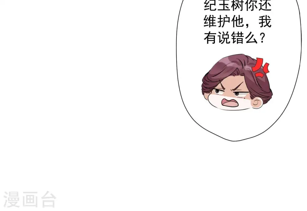 第5话 离婚吧…… 第70页