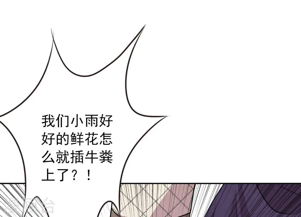 第5话 离婚吧…… 第71页